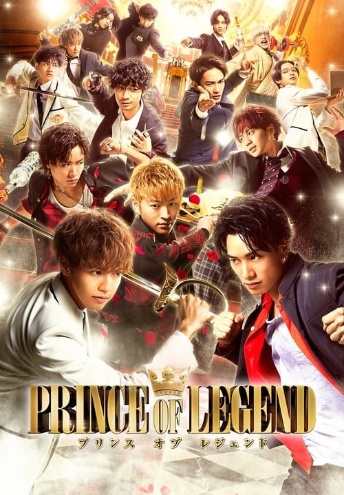 Prince of Legend - เจ้าชายในตำนาน (ซับไทย)