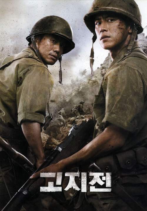 The Front Line - มหาสงครามเฉียดเส้นตาย (พากย์ไทย) (StreamX)
