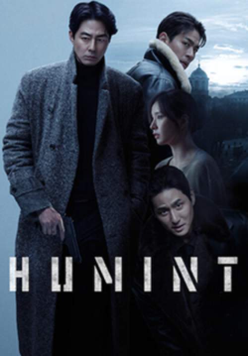 Humint - เกมจารชนคนในเงา