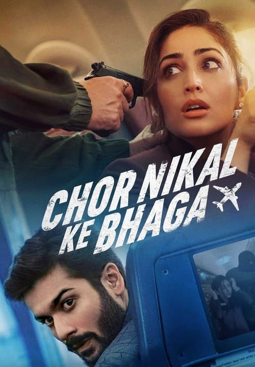 Chor Nikal Ke Bhaga - ปล้นกลางอากาศ (ซับไทย)