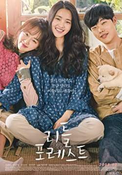 Little Forest (พากย์ไทย)