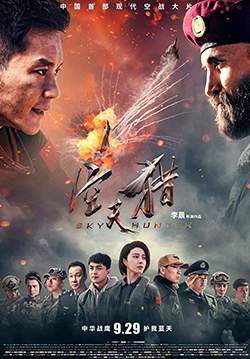 Sky Hunter - สกาย ฮันเตอร์ ฝูงบินเกียรติยศ