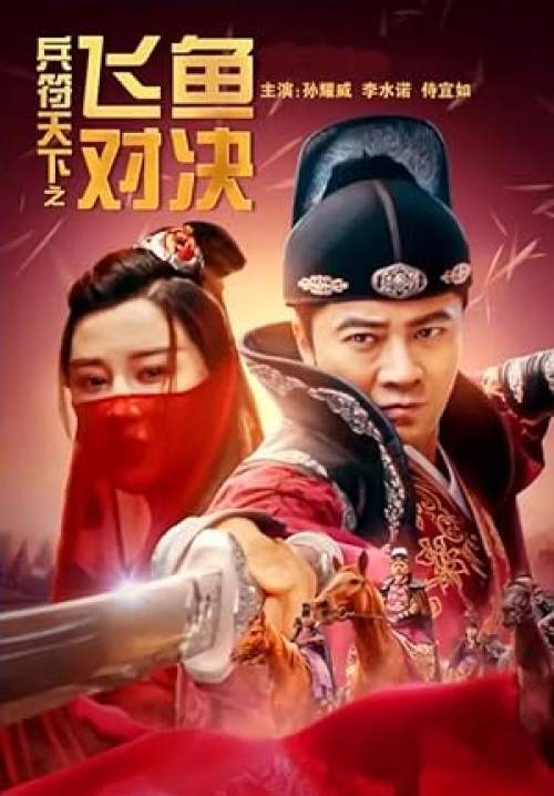 Fight for the Token: The Secret Woman - หนุ่มติดเหล้ากับสาวปริศนา (ซับไทย)