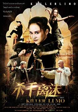 Killer Li Mo - บัญชีแค้นสวยสังหาร