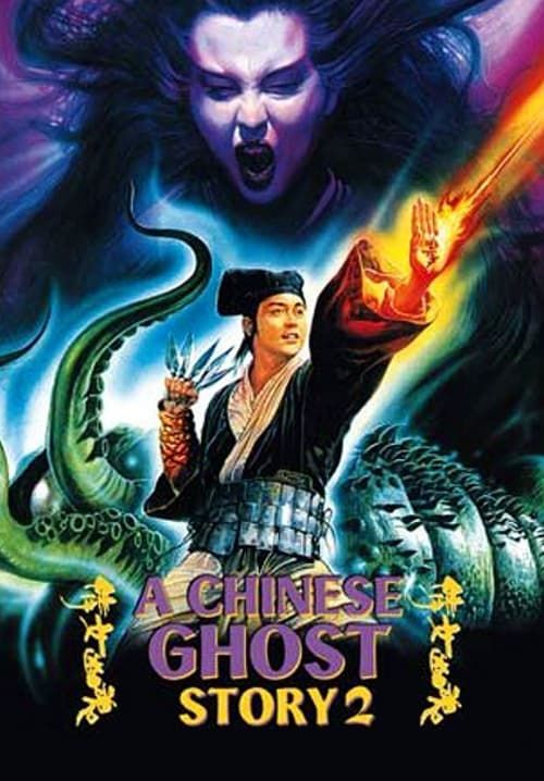 A Chinese Ghost Story II - โปเยโปโลเย 2
