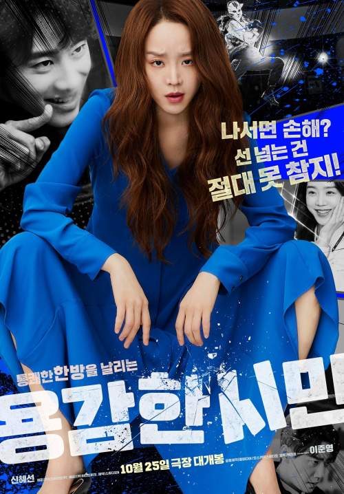 Brave Citizen (ซับไทย)