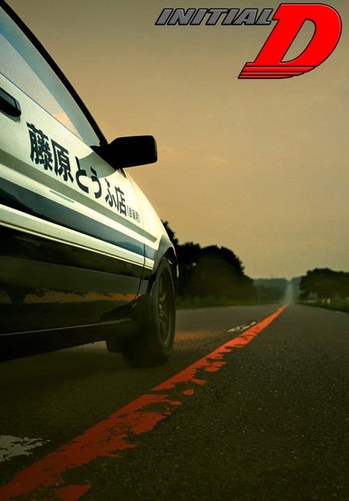 Initial D - นักซิ่งดริฟท์สายฟ้า