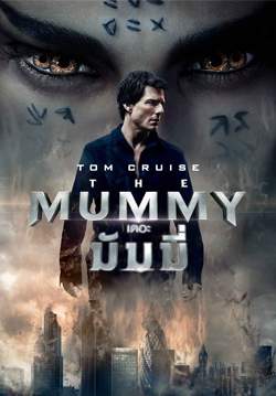 The Mummy (2017) 