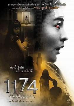 1174 ห้องผีจองเวร - Haunted Hotel