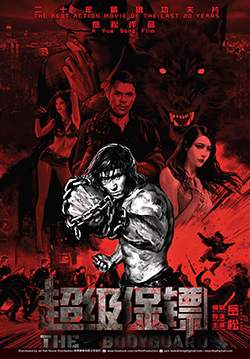 The Bodyguard (Chao ji bao biao) (ซับไทย)