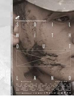 Soil Without Land - ดินไร้แดน