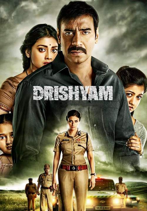 Drishyam - ภาพลวง (ซับไทย) (StreamX)