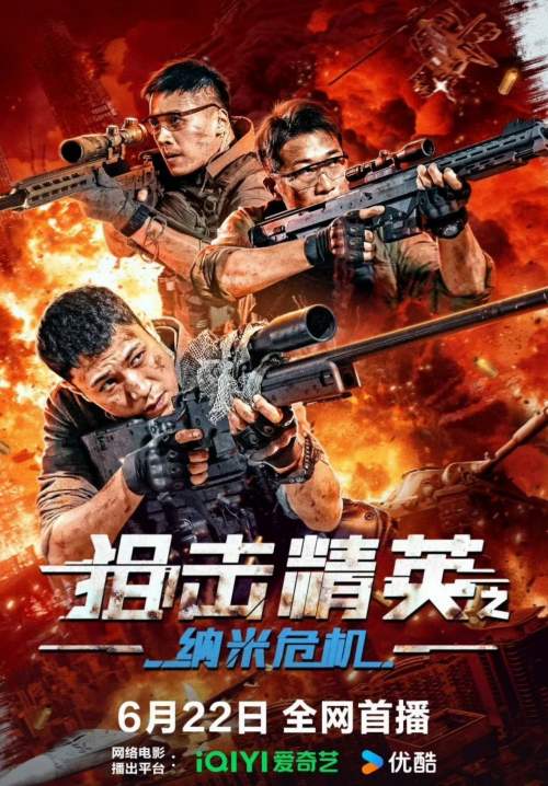 Sniper Elite: Nano Crisis - สไนเปอร์มือฉมัง (ซับไทย) (StreamX)