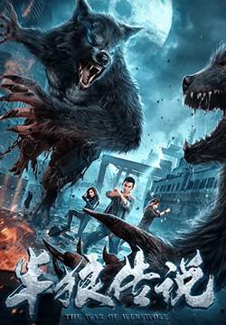 The War Of Werewolf - ตำนานมนุษย์ครึ่งหมาป่า (ซับไทย)