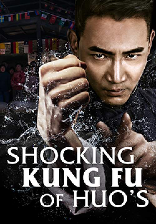 Shocking Kung Fu of Huo's - ยอดกังฟูปราบอธรรม