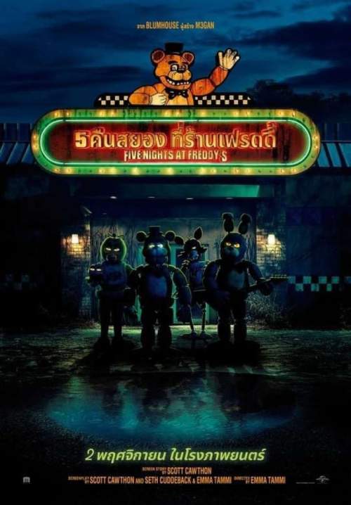 4K Five Nights at Freddy's - 5 คืนสยองที่ร้านเฟรดดี้