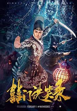 Book of Laughter (Romance of The Matchmaker) (ซับไทย)