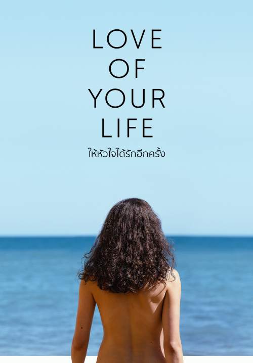 Love of Your Life - ให้หัวใจได้รักอีกครั้ง
