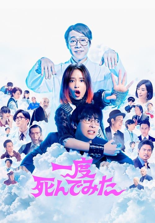 Not Quite Dead Yet (ซับไทย)