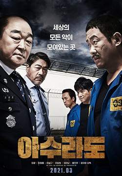 Asurado (ซับไทย)