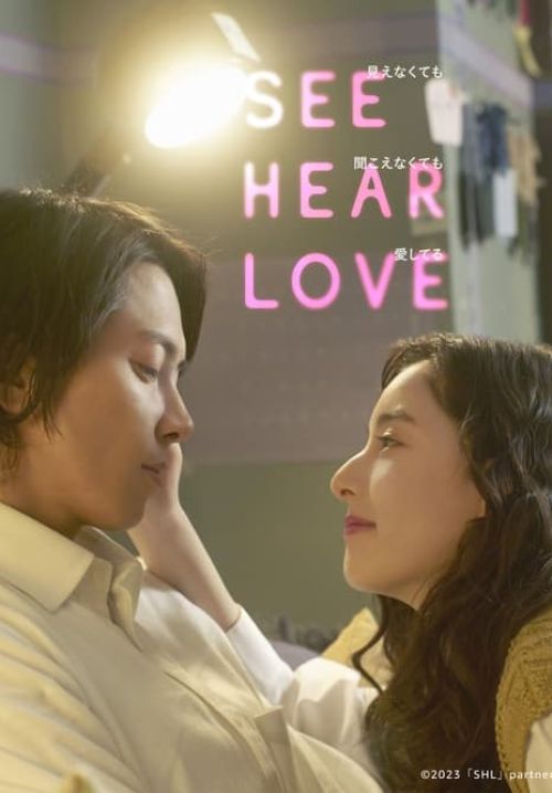 See Hear Love - แม้จะมองไม่เห็น แม้จะไม่ได้ยิน แต่ก็รักเธอสุดหัวใจ (ซับไทย)