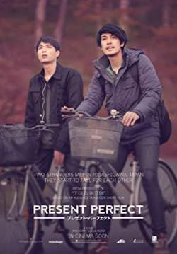 แค่นี้ก็ดีแล้ว - Present Perfect
