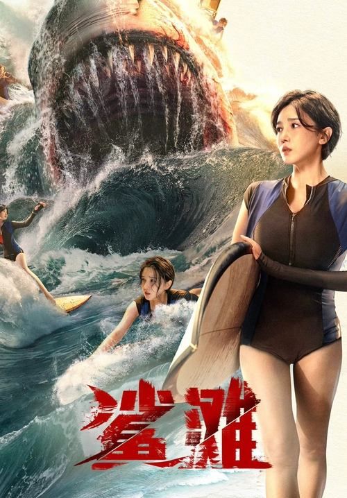 The Shallows - มฤตยูน้ำตื้น (ซับไทย)