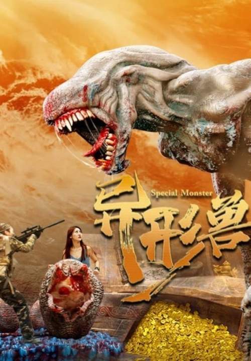 Special Monster - โคตรสัตว์ประหลาด (ซับไทย) (StreamX)