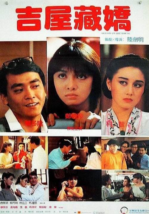 Ghost in the House - แปลกดี ผีกลัวคน อย่ายั่วให้ผีดุ