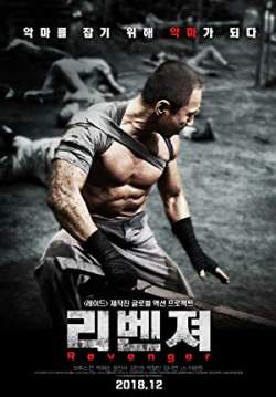 Revenger - หนี้เลือดคุกทมิฬ (ซับไทย)