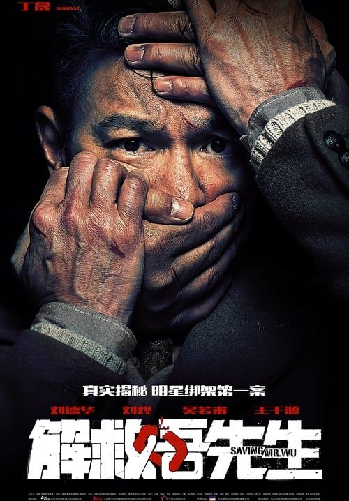 Saving Mr. Wu - พลิกเมืองล่าตัวประกัน (พากย์ไทย)