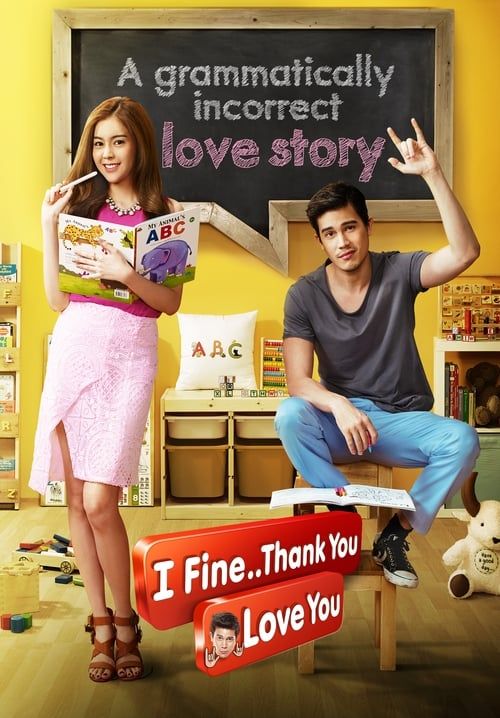 ไอฟาย..แต๊งกิ้ว..เลิฟยู้
