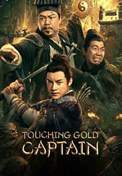 Touching gold captain - ผจญภัยสุสานลับ (ซับไทย)