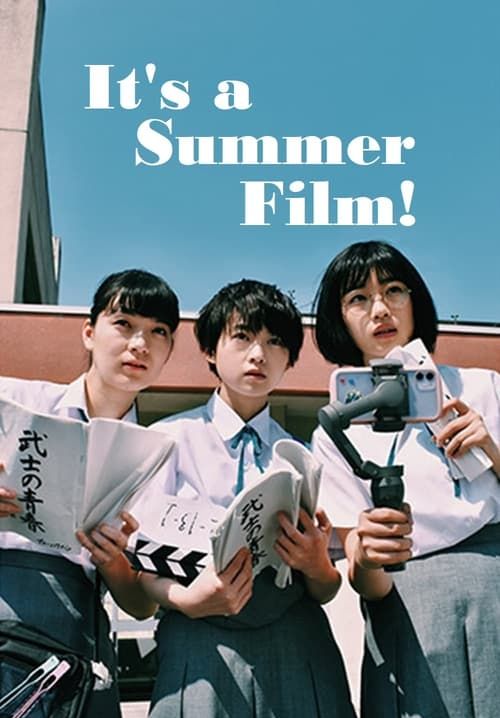 It's a Summer Film! - (เกือบจะไม่ได้) ฉายแล้วหน้าร้อนนี้!