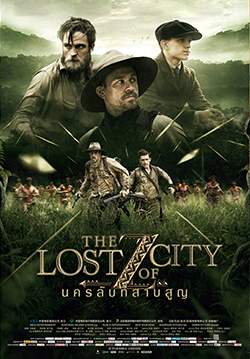 The Lost City of Z - นครลับที่สาบสูญ