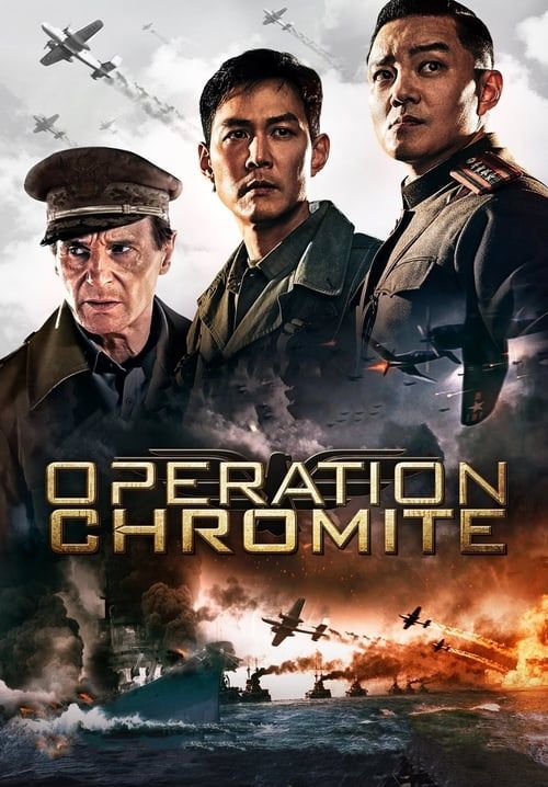 Operation Chromite - ยึด
