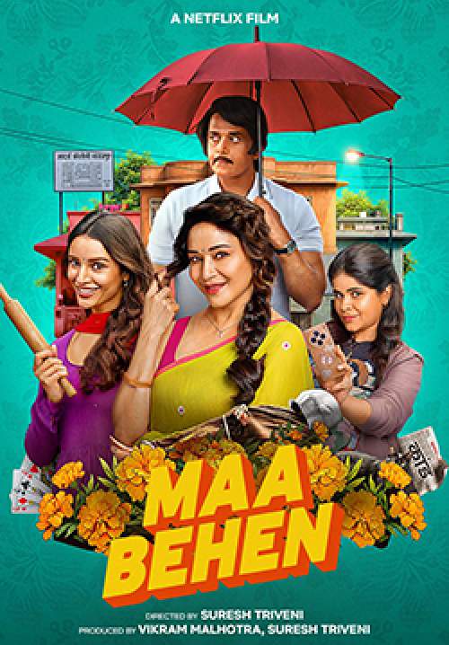 Maa Behen - เรื่องวุ่นๆ คุณแม่กับลูกสาว