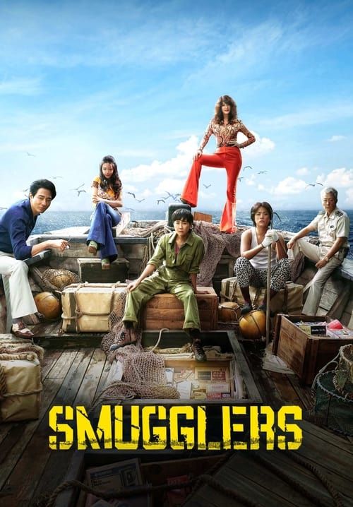 Smugglers - อหังการ์ทีมปล้นประดาน้ำ