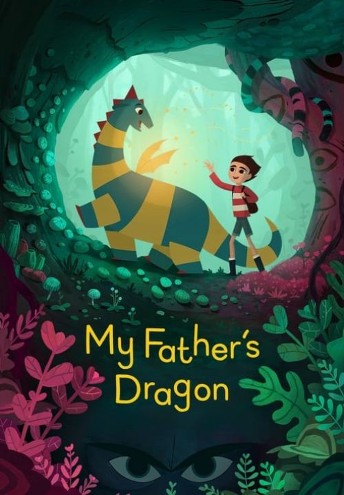 My Father's Dragon - มังกรของพ่อ