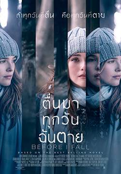 Before I Fall - ตื่นมา ทุกวัน ฉันตาย