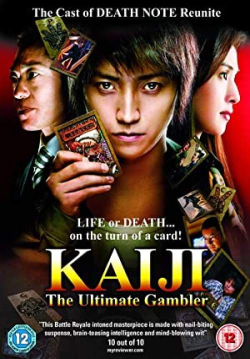 Kaiji: The Ultimate Gambler - ไคจิ กลโกงมรณะ (พากย์ไทย)