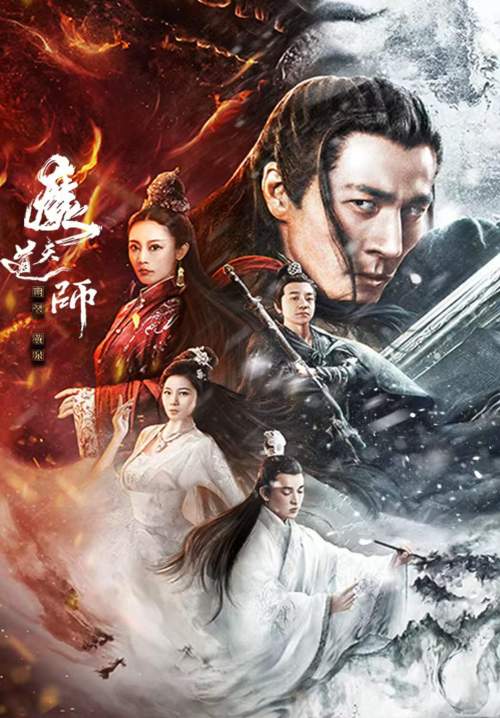 The Savior Of The World - ปรมาจารย์สวรรค์อสูร (ซับไทย) (StreamX)