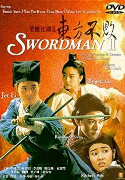 เดชคัมภีร์เทวดา 2 - Swordsman II (พากย์ไทย)