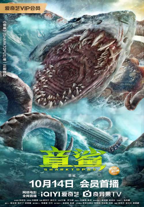 Sharktopus - ฉลามหมึก (พากย์ไทย)
