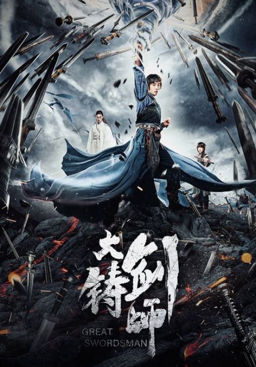 Sword of Destiny - ปรมาจารย์ช่างตีดาบ (อภินิหารดาบเทวดา)