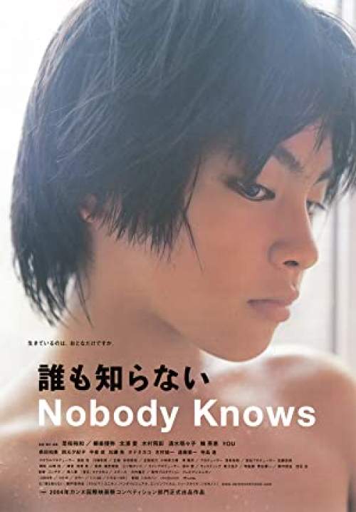 Nobody Knows - อาคิระ แด่หัวใจที่โลกไม่เคยรู้