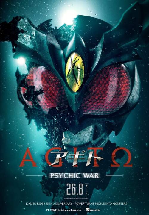 Kamen Rider Agito: Psychic War - คาเมนไรเดอร์ อากิโตะ สงครามมนุษย์พลังจิต (พากย์ไทยโรง+เสียงญี่ปุ่นซับไทยแปล)