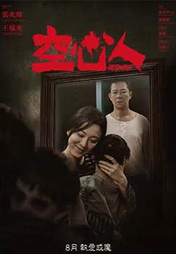Reborn - เกิดใหม่ (ซับไทย)