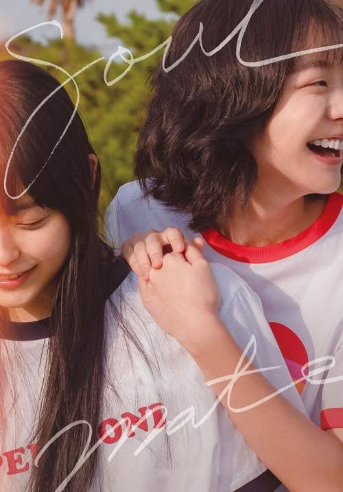 Soulmate - เธอ ฉัน รักเขา (ซับไทย) (StreamX)