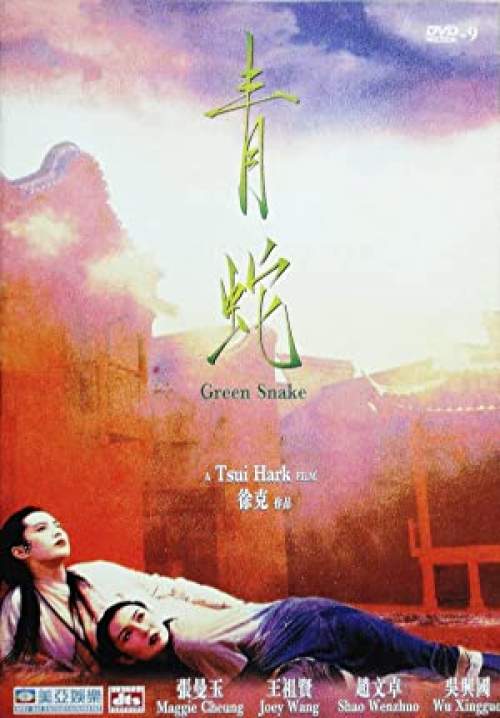 Green Snake - นางพญางูขาว